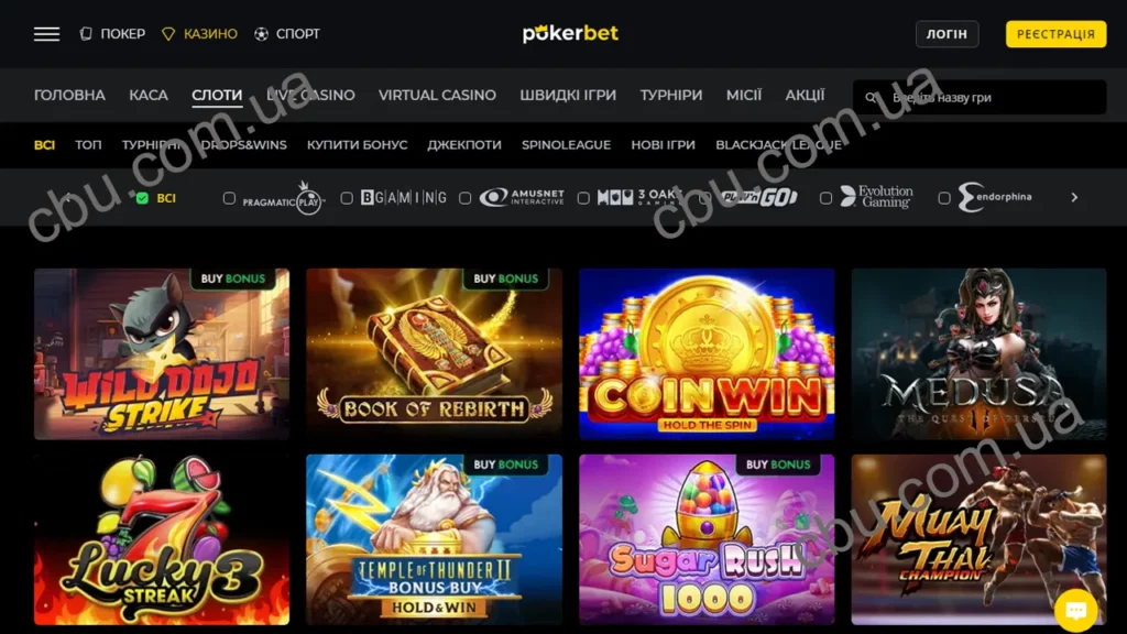 Ігри, які доступні в Pokerbet