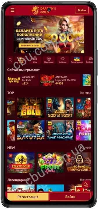 Dragon Gold Casino додаток